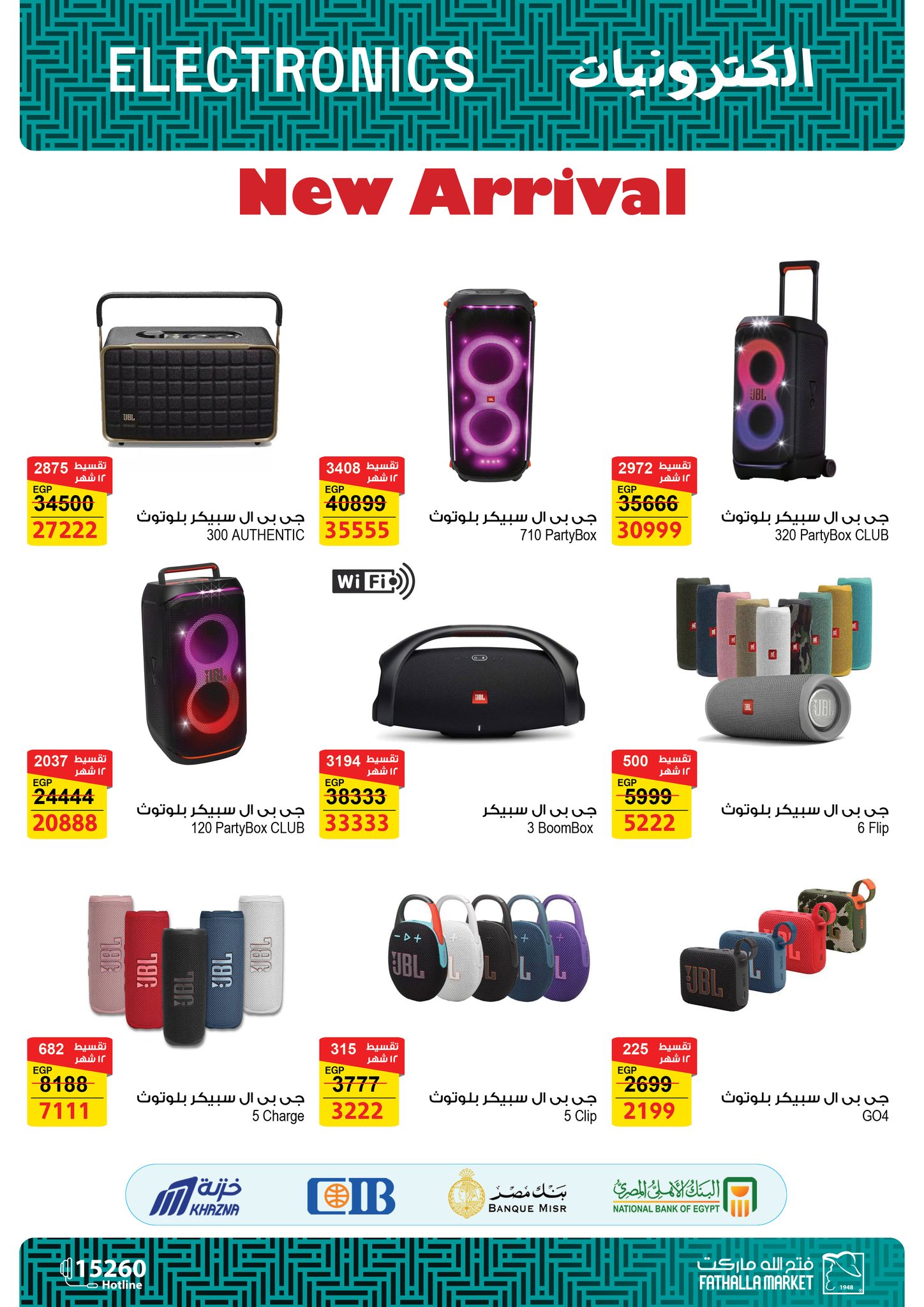 fathalla offers from 9mar to 9mar 2025 عروض فتح الله من 9 مارس حتى 9 مارس 2025 صفحة رقم 13